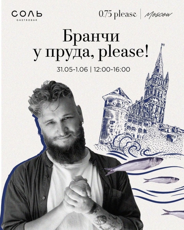 Окрошка с хрустальной травой в 0,75 please,