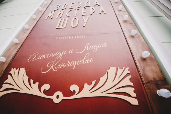 Звезда мистера шоу: Александра и Лидия