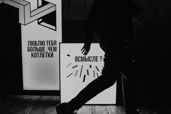 Люблю тебя больше, чем котлетки: свадьба Ильи