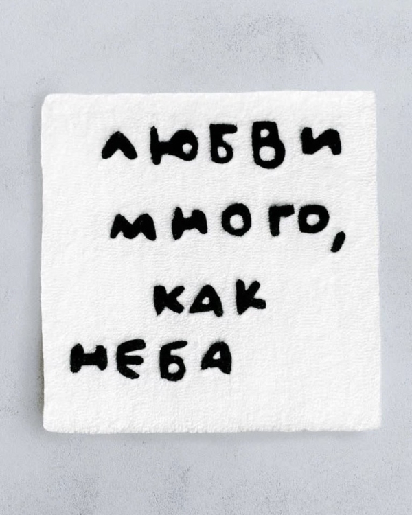 Ты — моя любовь, ты — мое