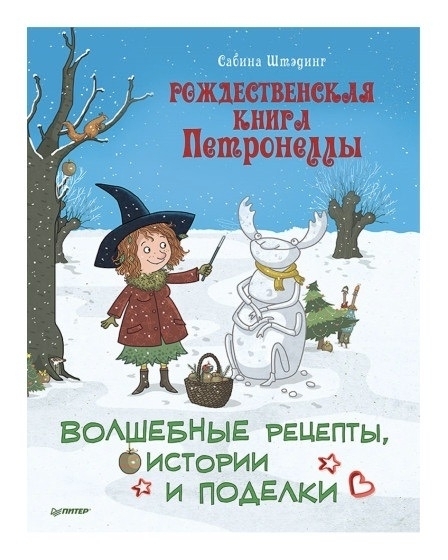 Что подарить детям на Новый год 2025?