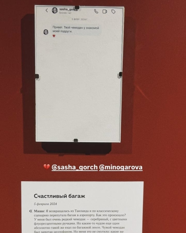 Что известно о третьей свадьбе Марии Миногаровой