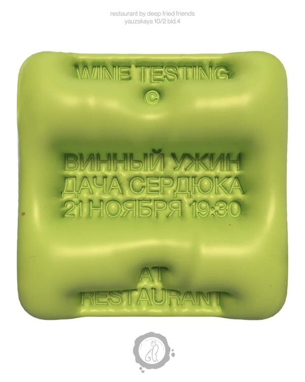 Показ фильма «Умри, моя любовь» и другие