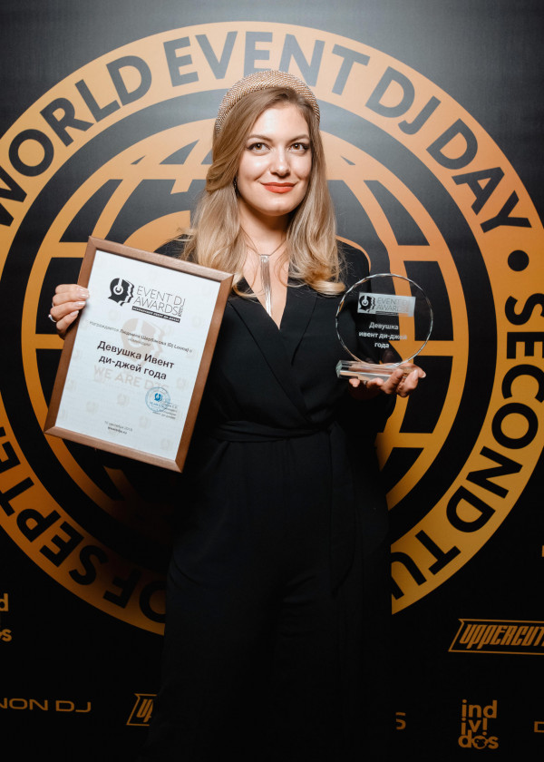 Диджеи Людмила Щербакова