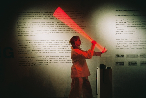 Как прошла первая выставка фотографа Арсения Прусакова