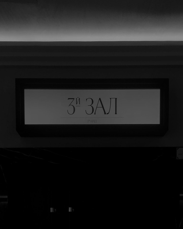 Где провести свидание в Москве: афиша ноября