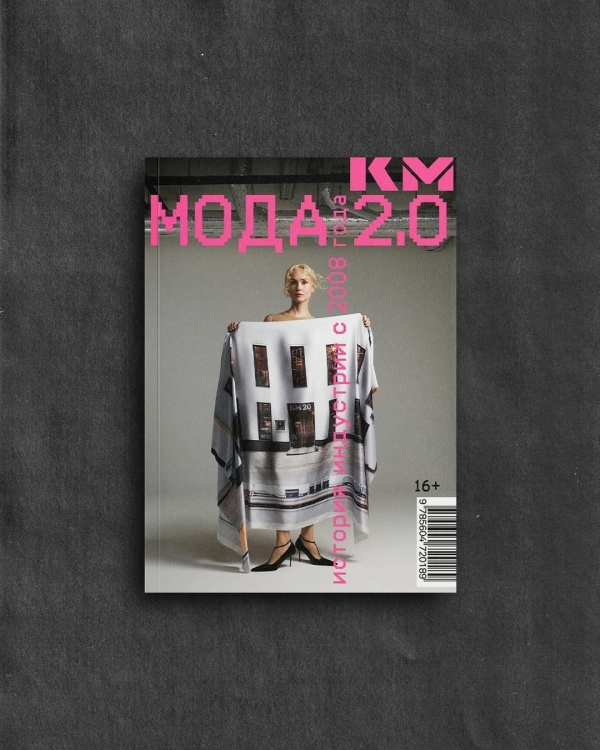 Премьера фильма «Эддингтон» в «Художественном» и другие