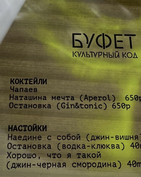 Парение в новых «Банях Малевича» и другие идеи,