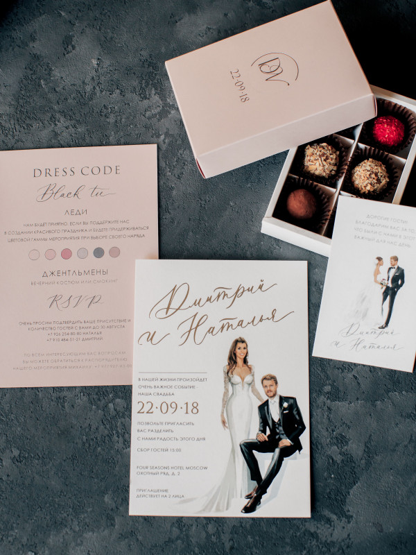 Торжество Натальи Турецкой и Дмитрия