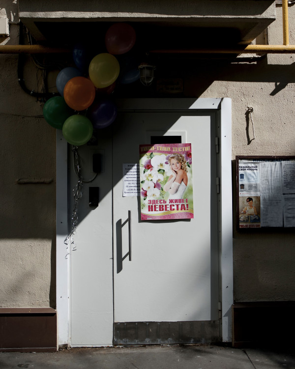 Свадьба Моргенштерна