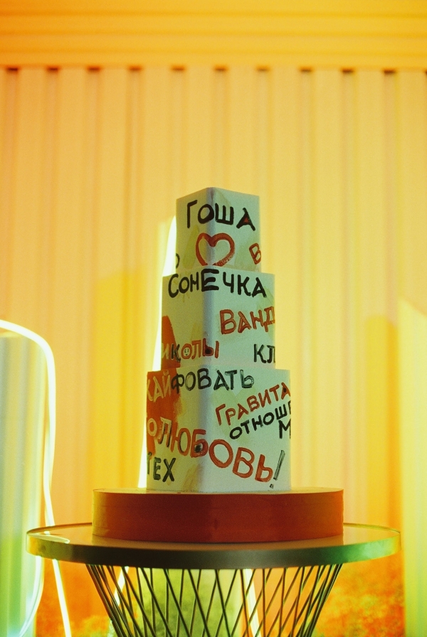 Реальная свадьба: Софья и Георгий