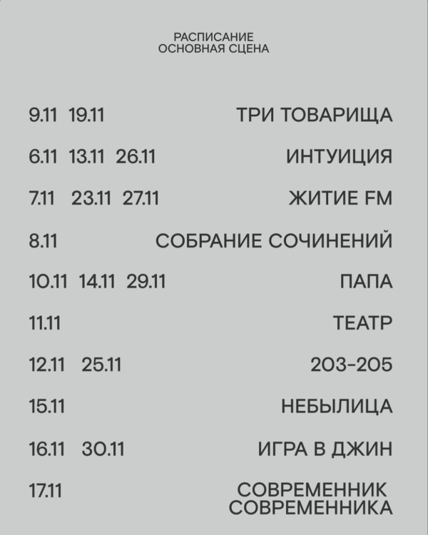 10 идей для свиданий осенью