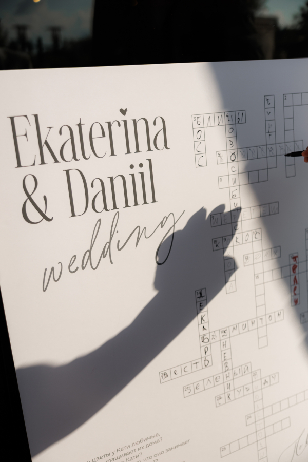 Интервью с невестой: о свадьбе в символичную