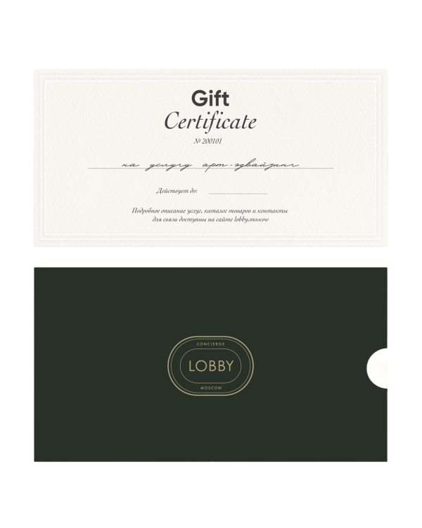 Что подарить, если вас позвали на камерную