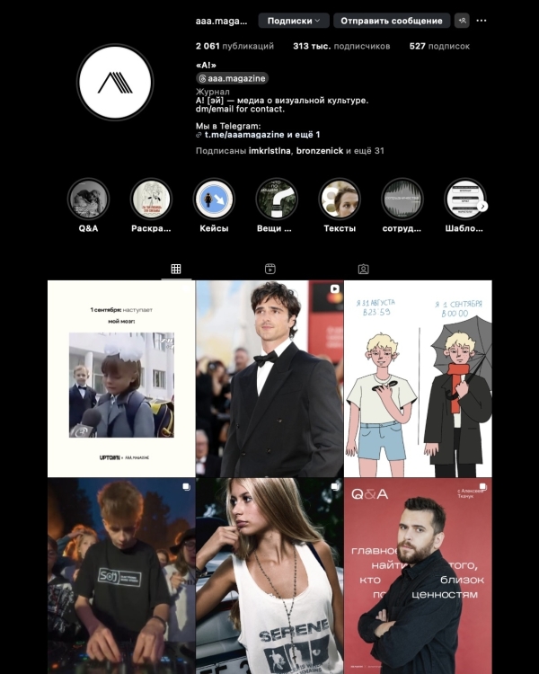 Как и где вдохновляться во время подготовки