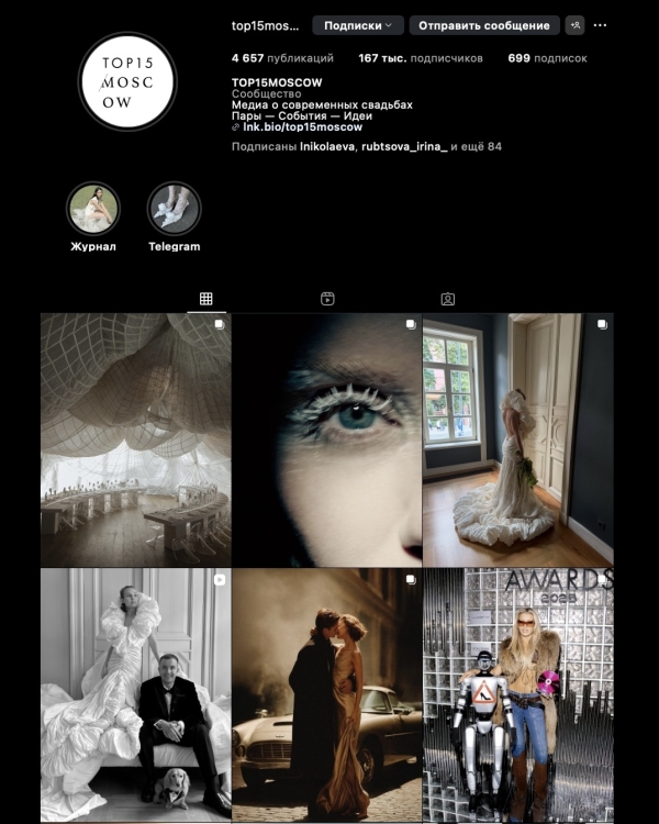 Как и где вдохновляться во время подготовки