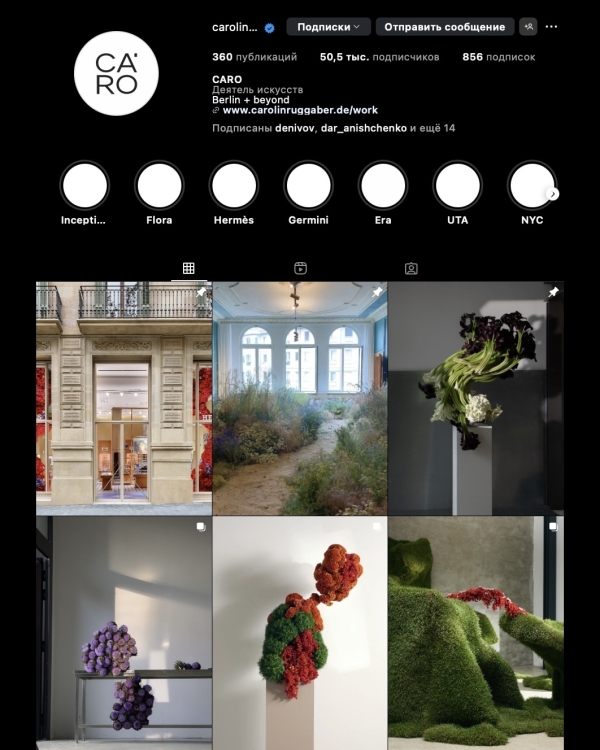 Как и где вдохновляться во время подготовки