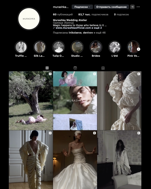 Как и где вдохновляться во время подготовки