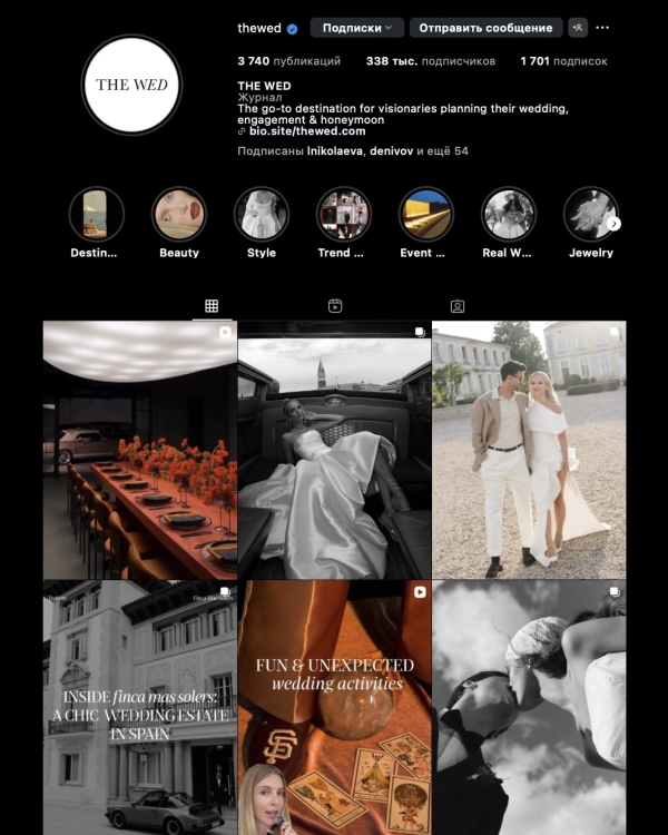 Как и где вдохновляться во время подготовки