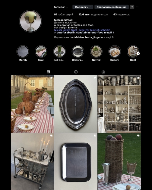 Как и где вдохновляться во время подготовки