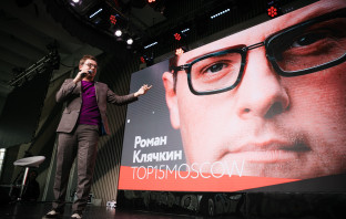 Ведущие Роман Клячкин