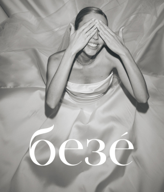 Агентства Безе