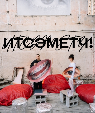 Агентства IT'S A MATCH!