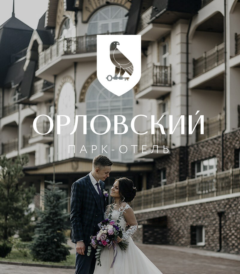 Орловский Парк Отель Подмосковье Фото