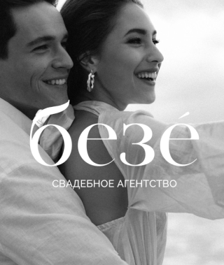 Агентства Безе