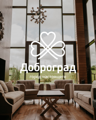 Площадки Парк-отель Доброград