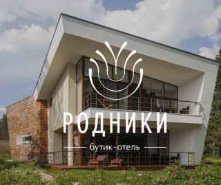Площадки Бутик-отель Родники