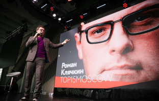 Ведущие Роман Клячкин