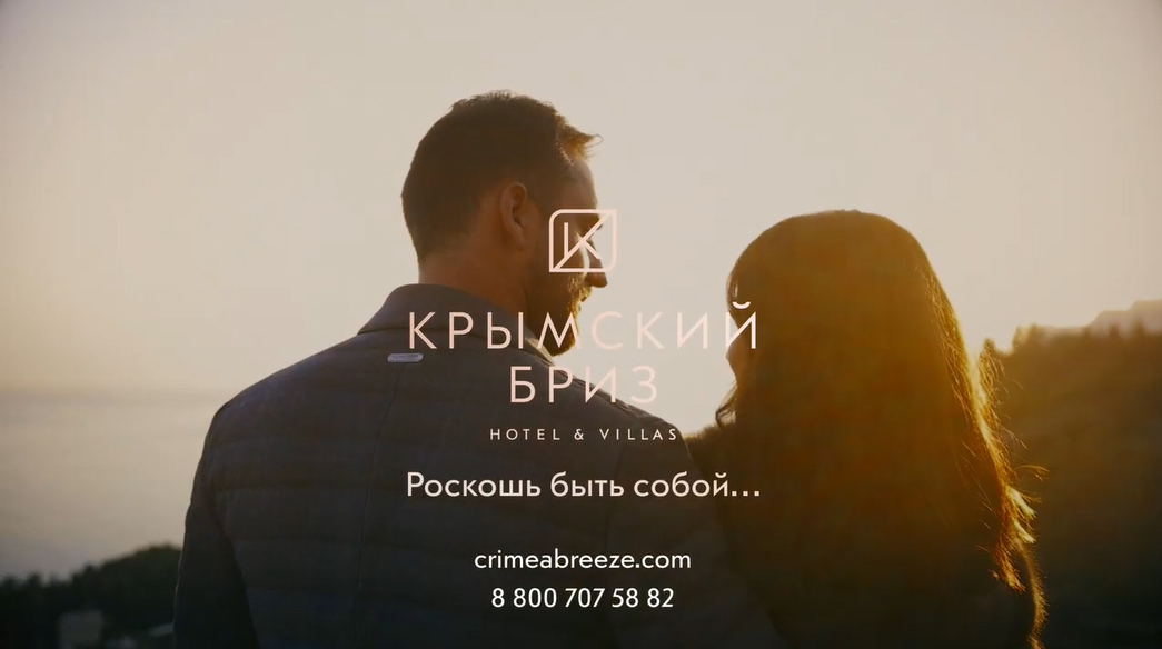 Площадки Крымский Бриз Hotel & Villas