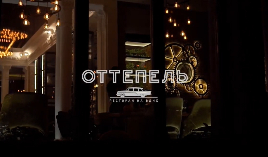 Площадки Ресторан Оттепель