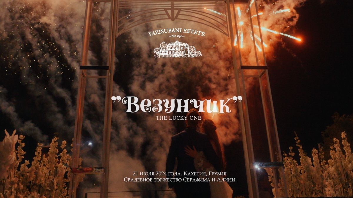 Видеографы МираФильмы