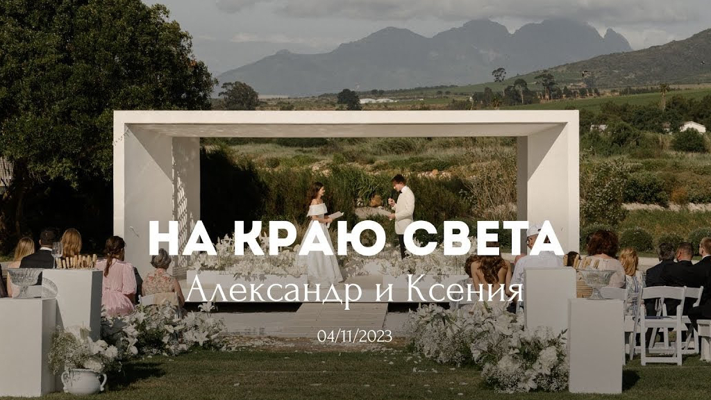 Агентства Russian Wedding Group